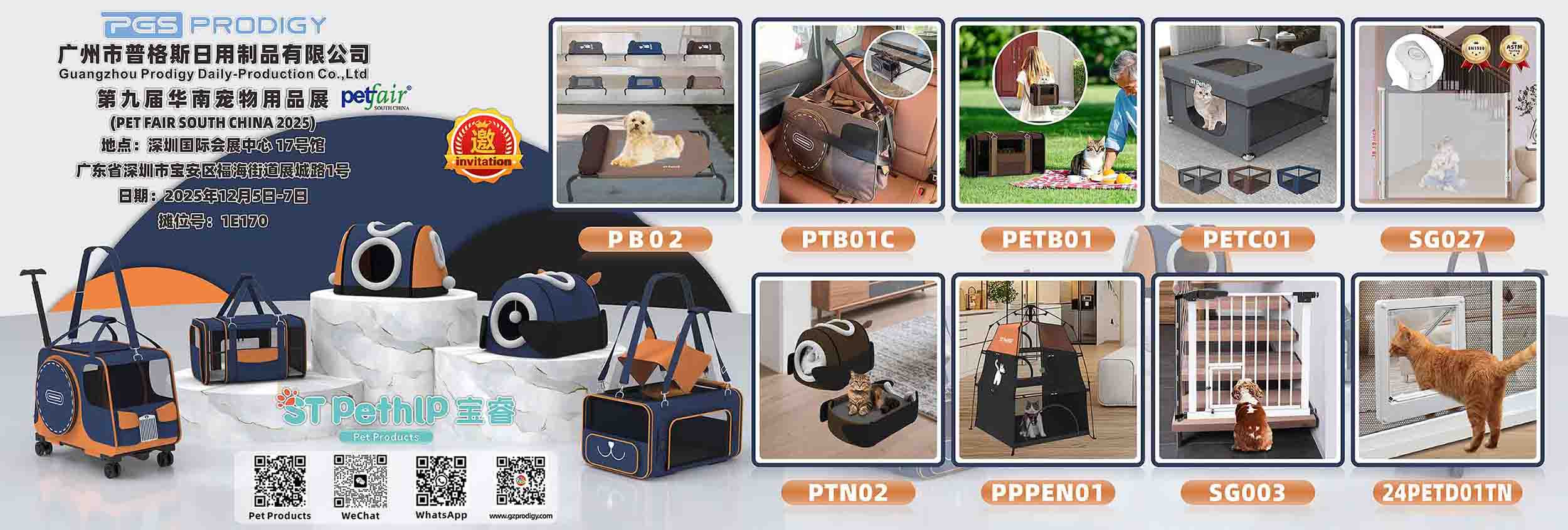 Invitation to the 9th South China Pet Products Exhibition