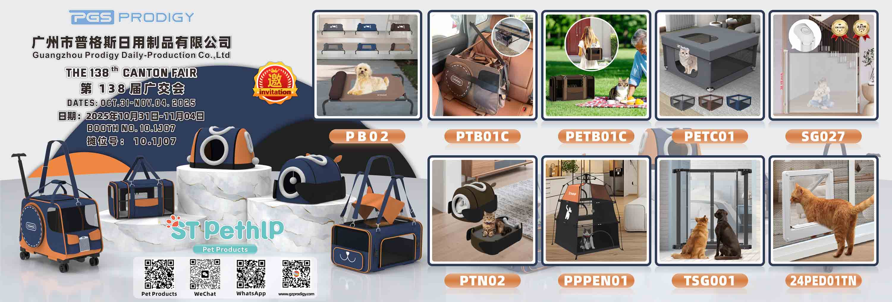 138th China Import and Export Fair (Canton Fair) - Phase 3, Pet Products Zone